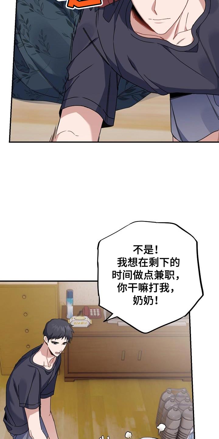 第37章：朋友6