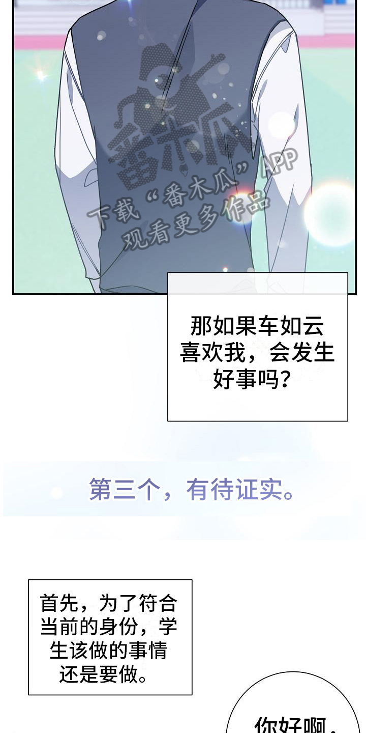 第18章：交朋友6