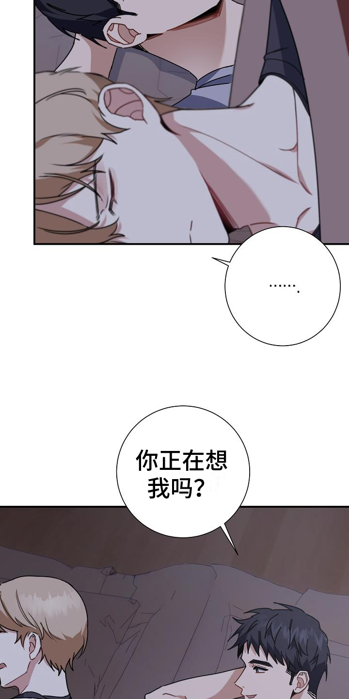 第15章：想成为的人18
