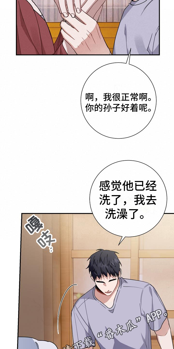 第14章：珍惜22