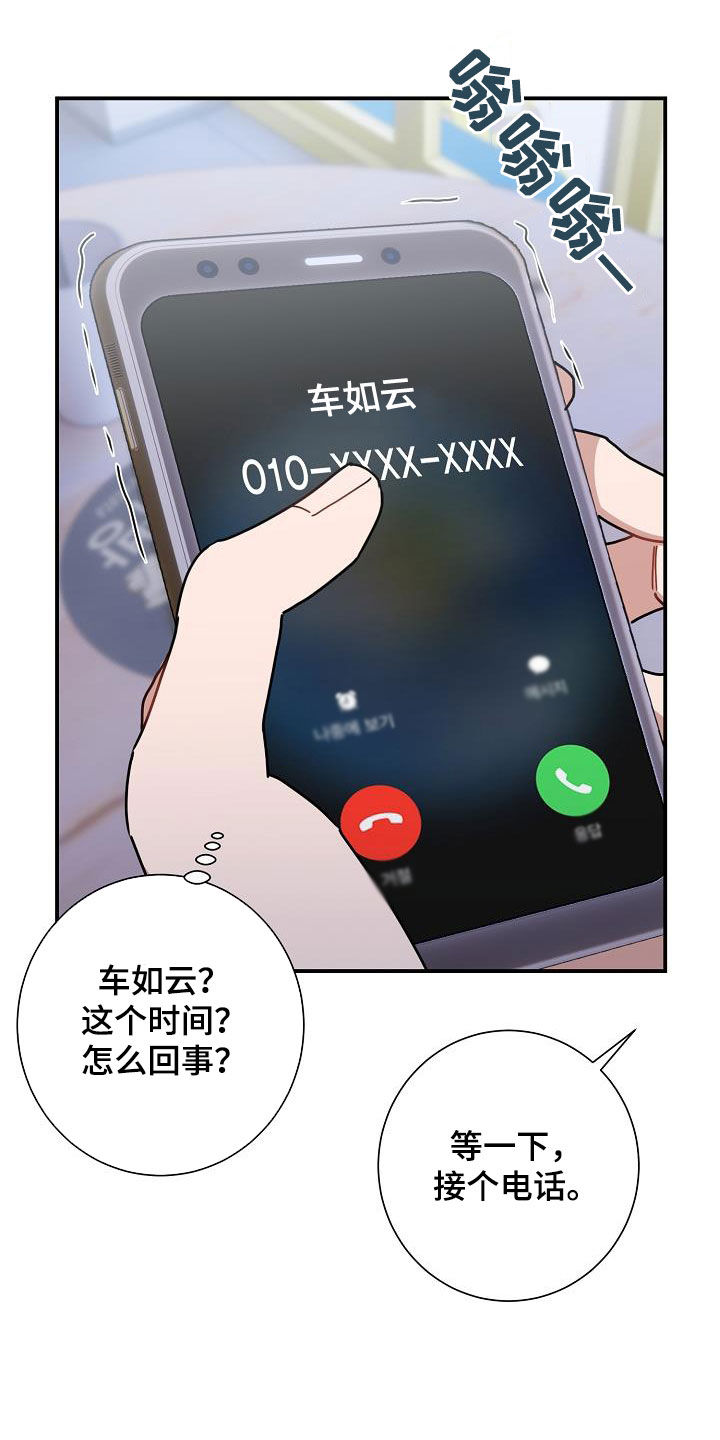 第44章：搭桥牵线13