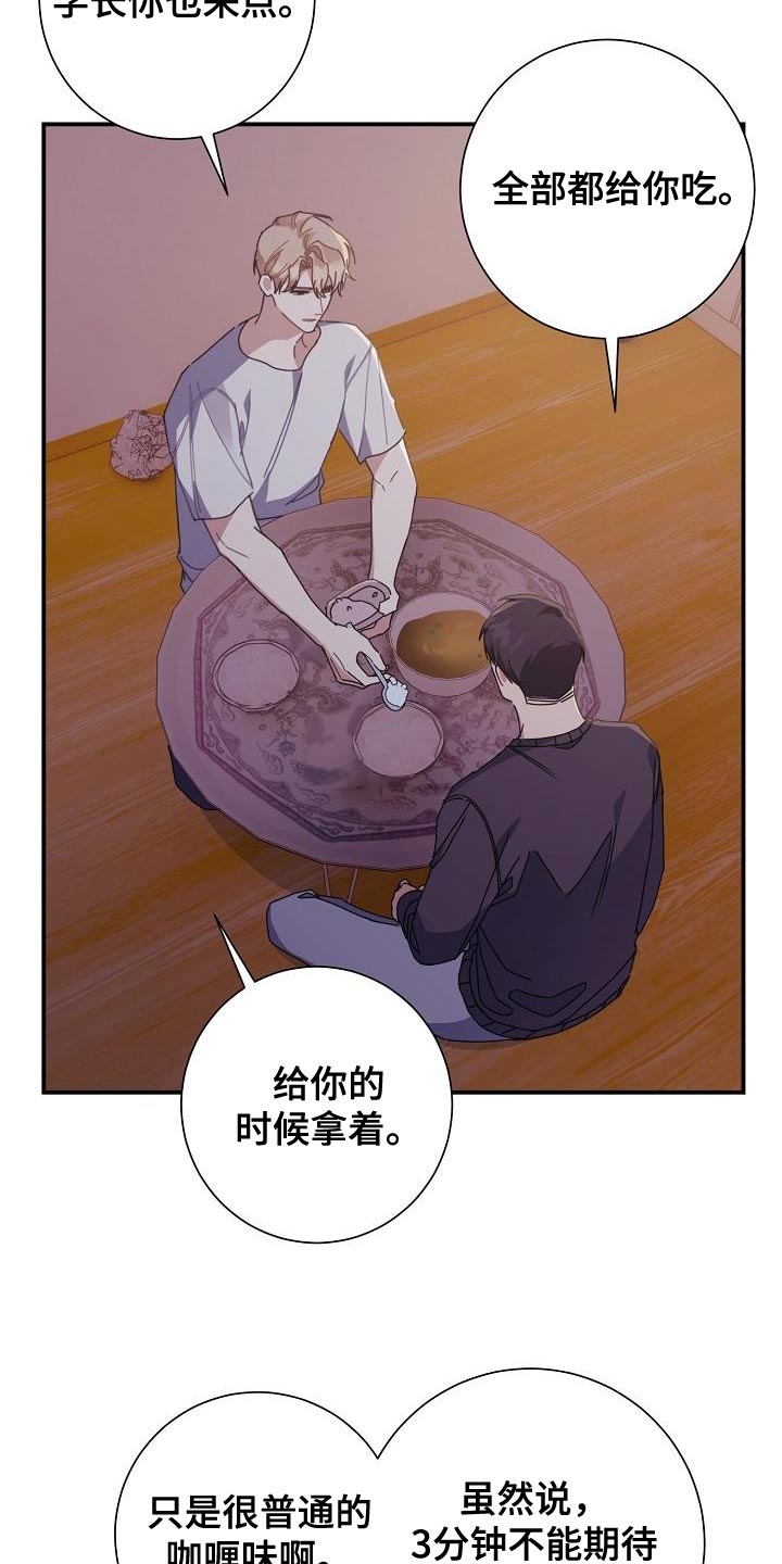 第41章：在家过夜24