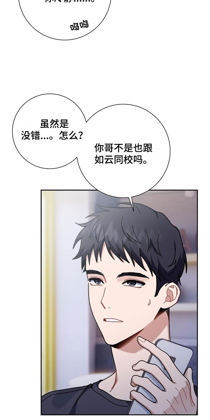 第44章：搭桥牵线21