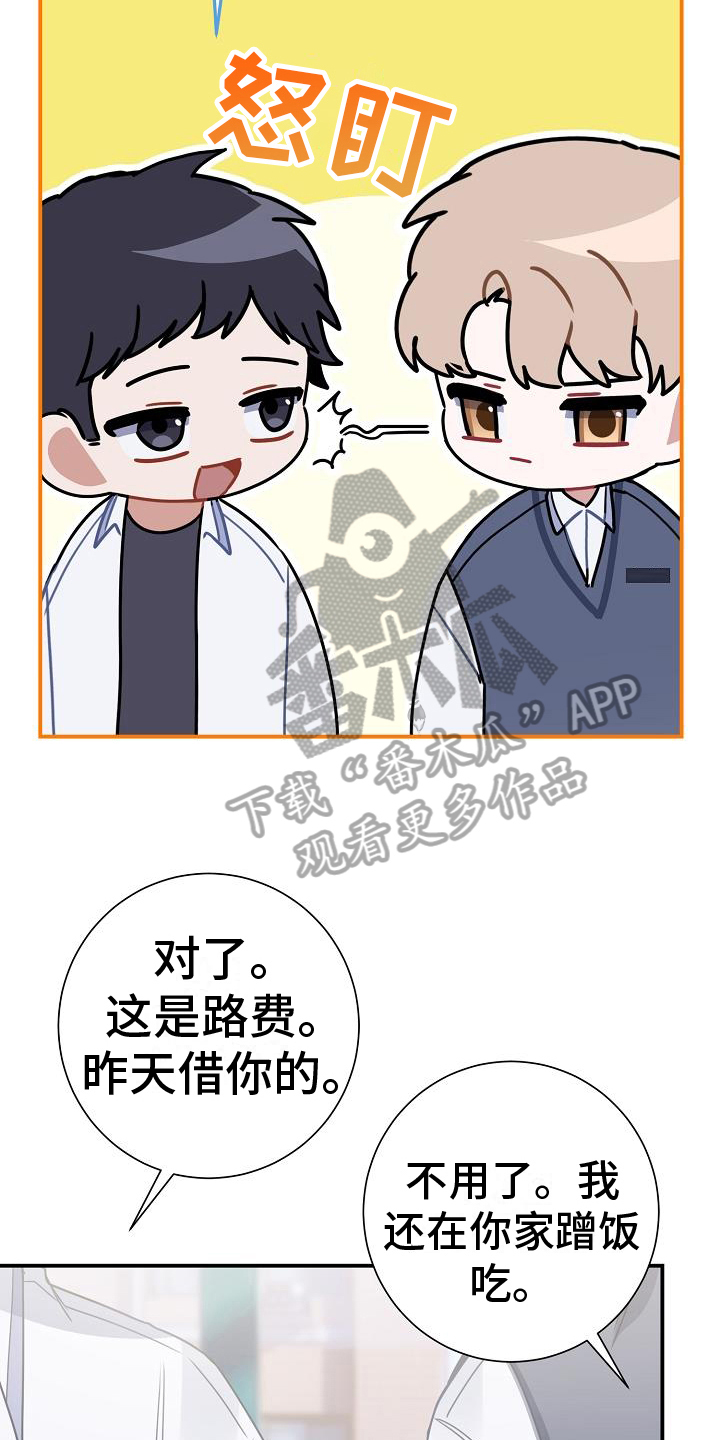 第16章：一起上学15