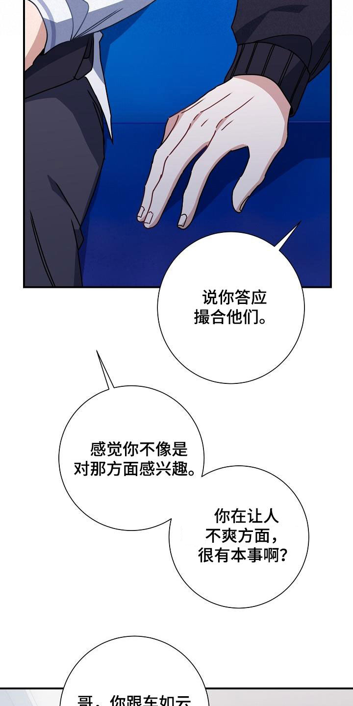 第45章：给我闭嘴13