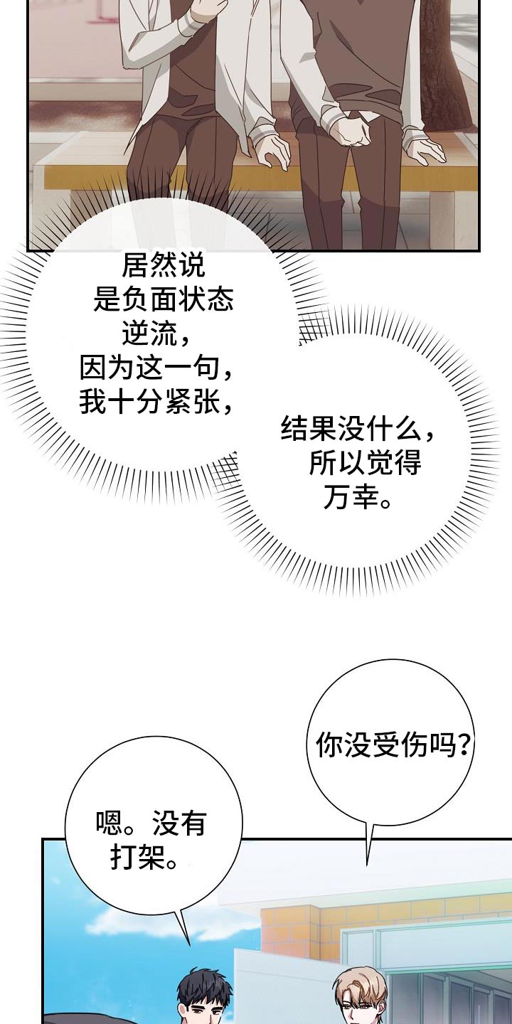 第30章：交集16