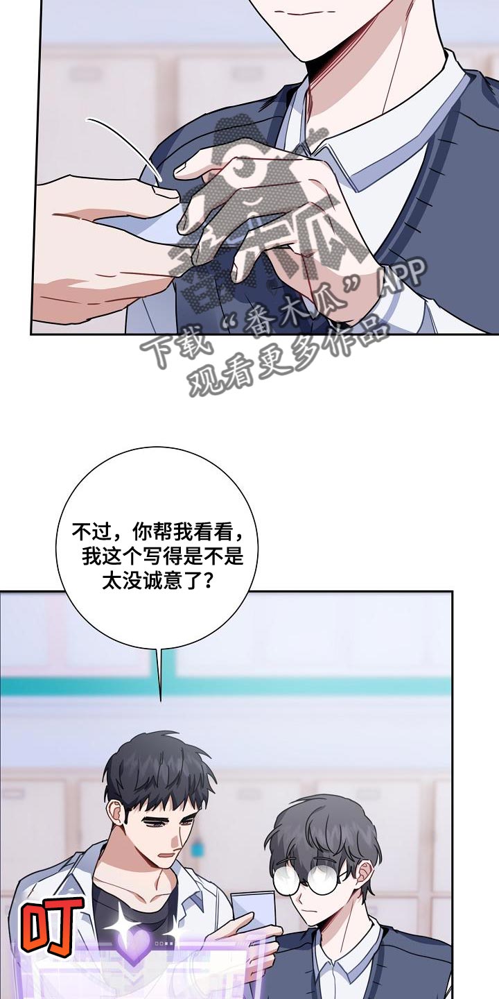 第26章：你还在躲我26