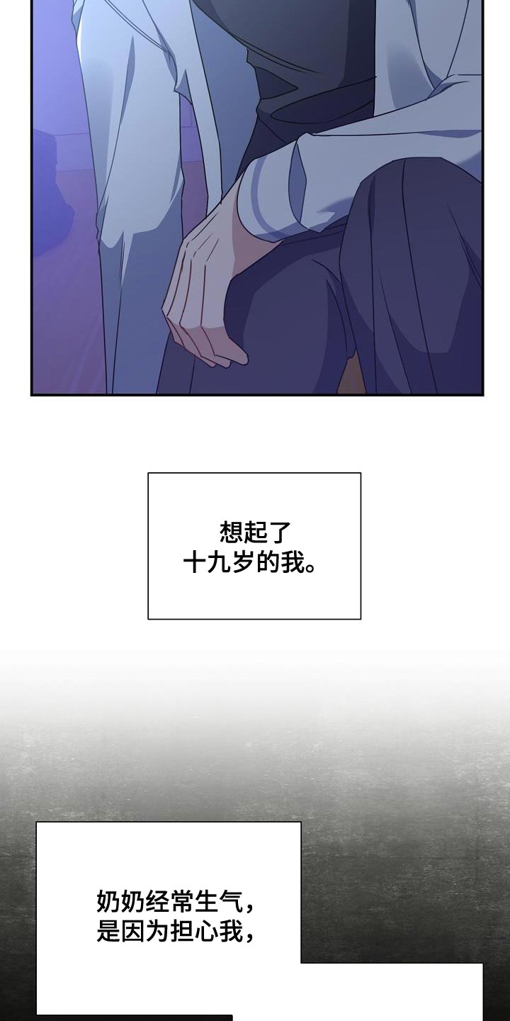 第33章：讨厌自己27