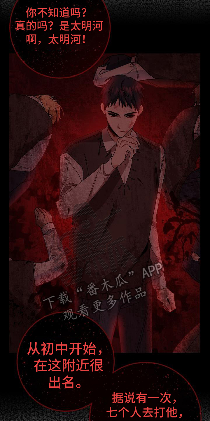 第20章：找麻烦7