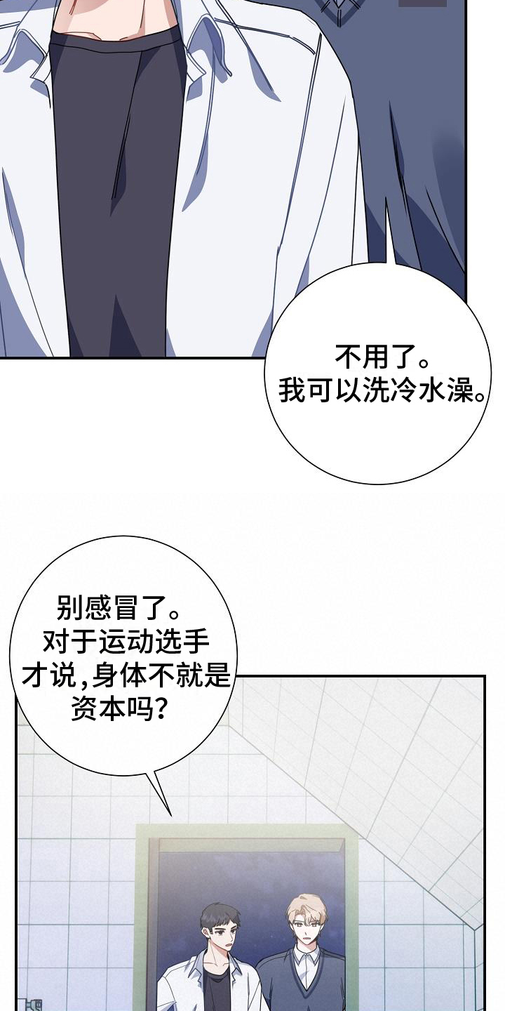 第13章：粉丝19