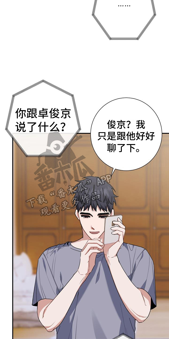 第24章：聊天17