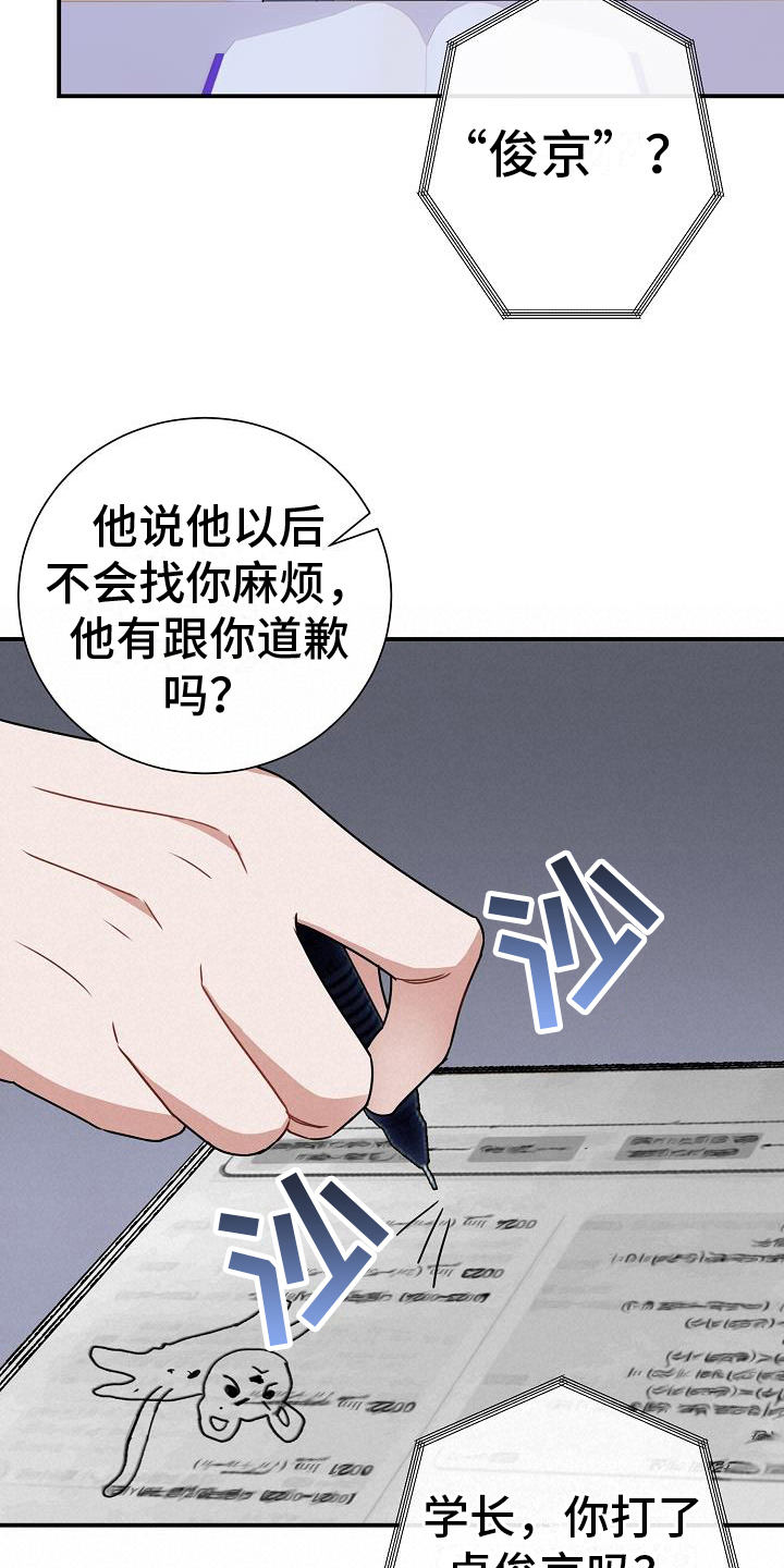 第24章：聊天18