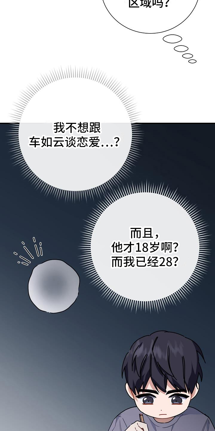 第11章：强拉硬拽21