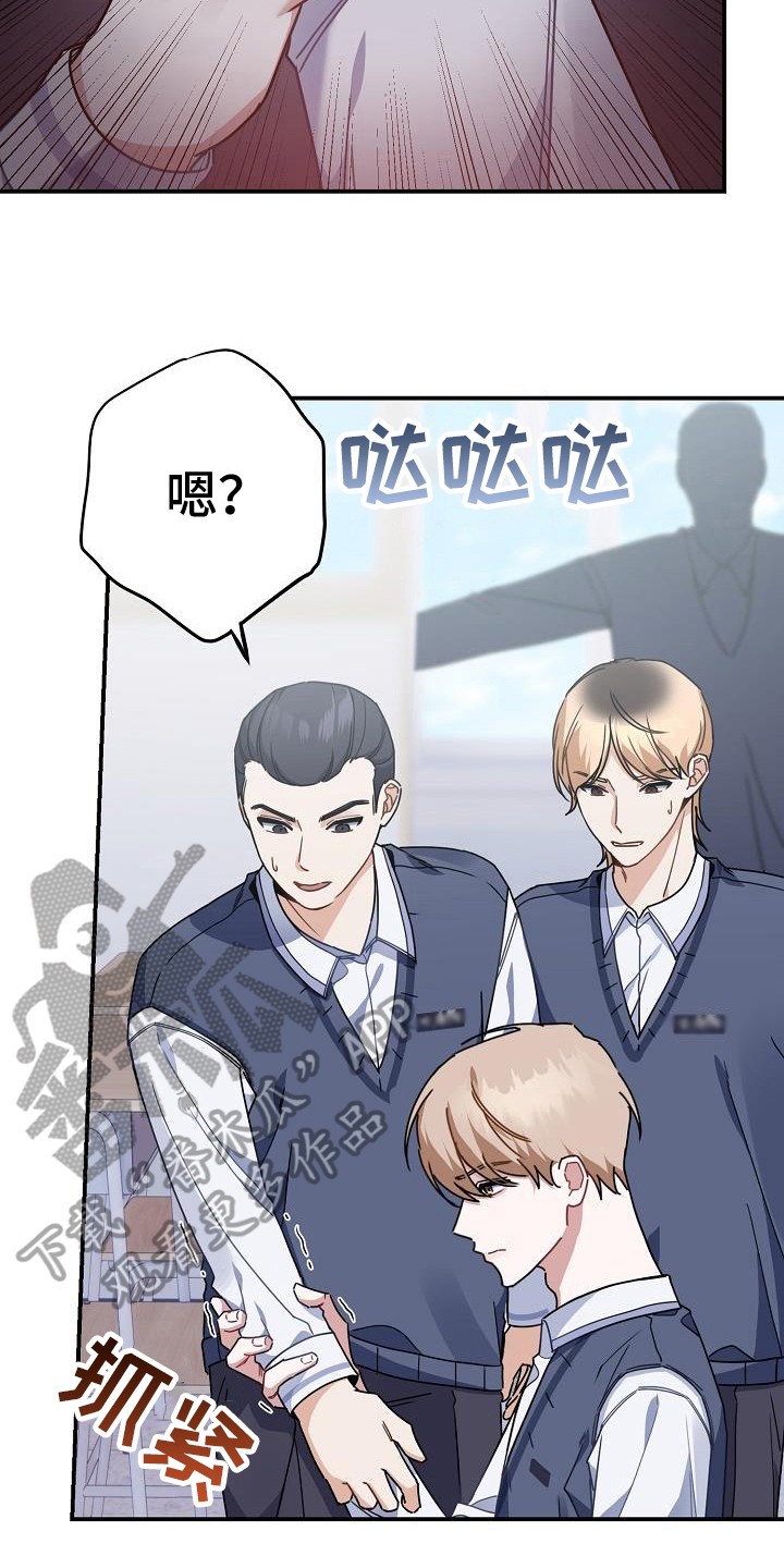 第20章：找麻烦17