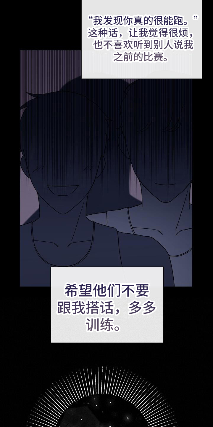 第20章：找麻烦13