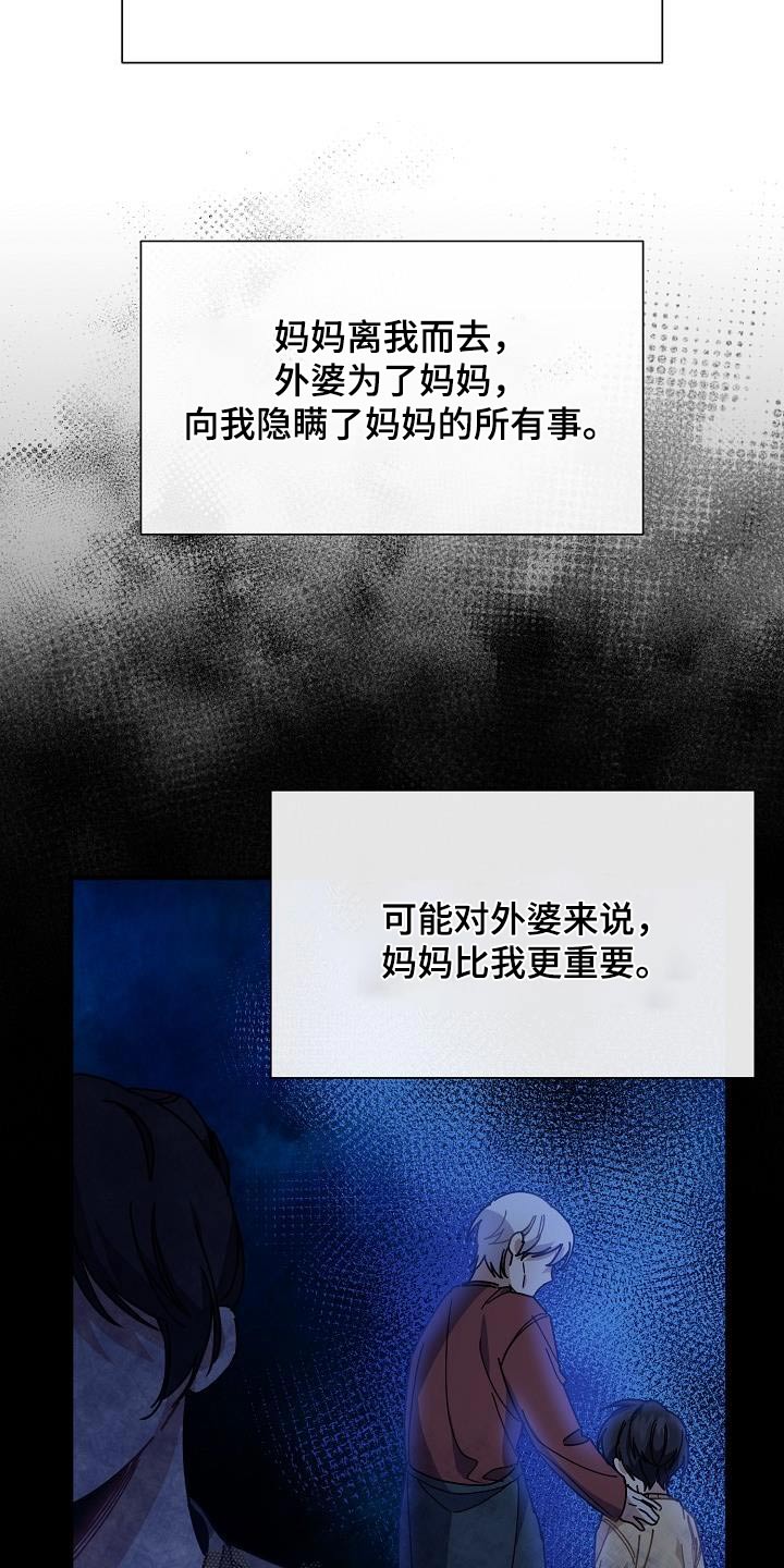 第54章：外婆24