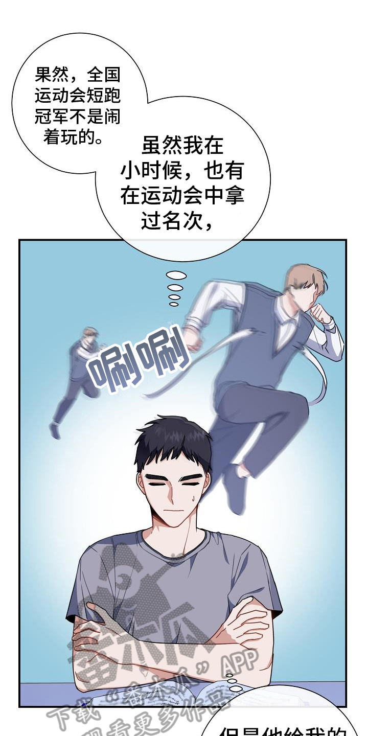 第23章：奇怪13