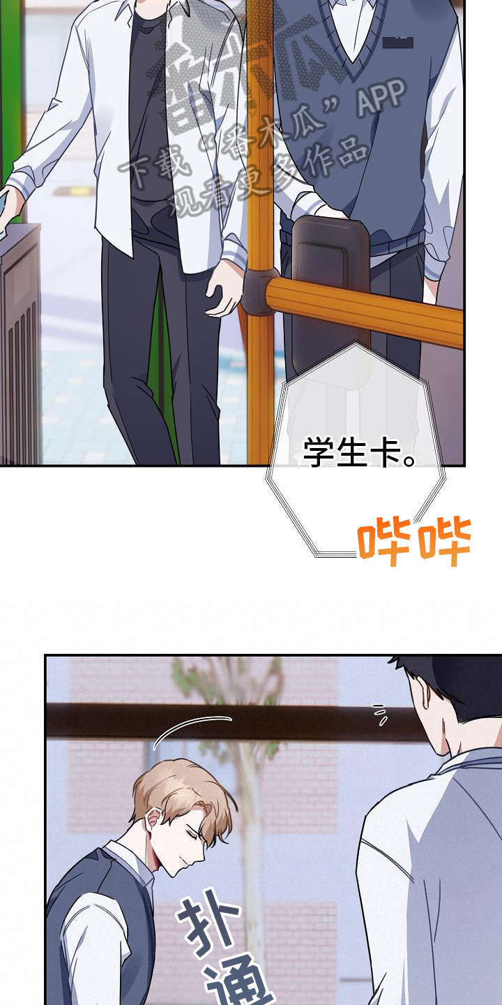 第16章：一起上学18