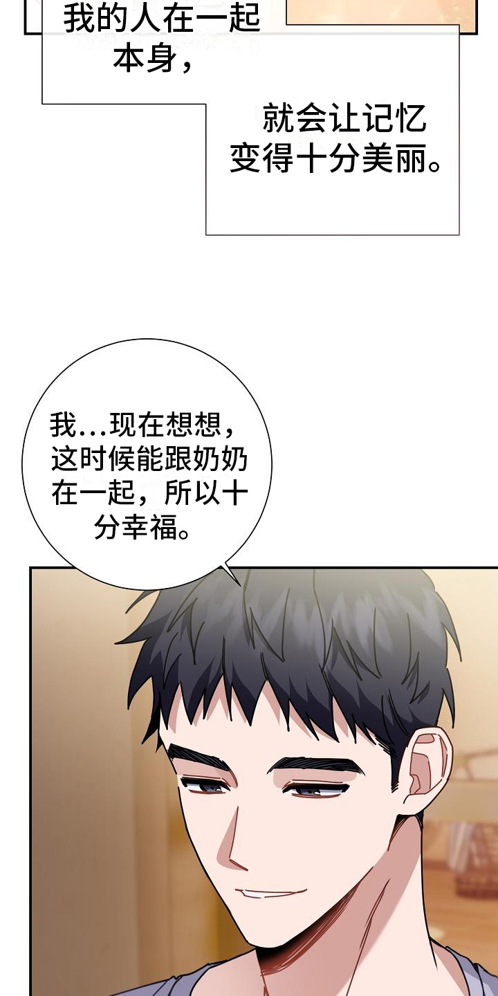 第14章：珍惜20