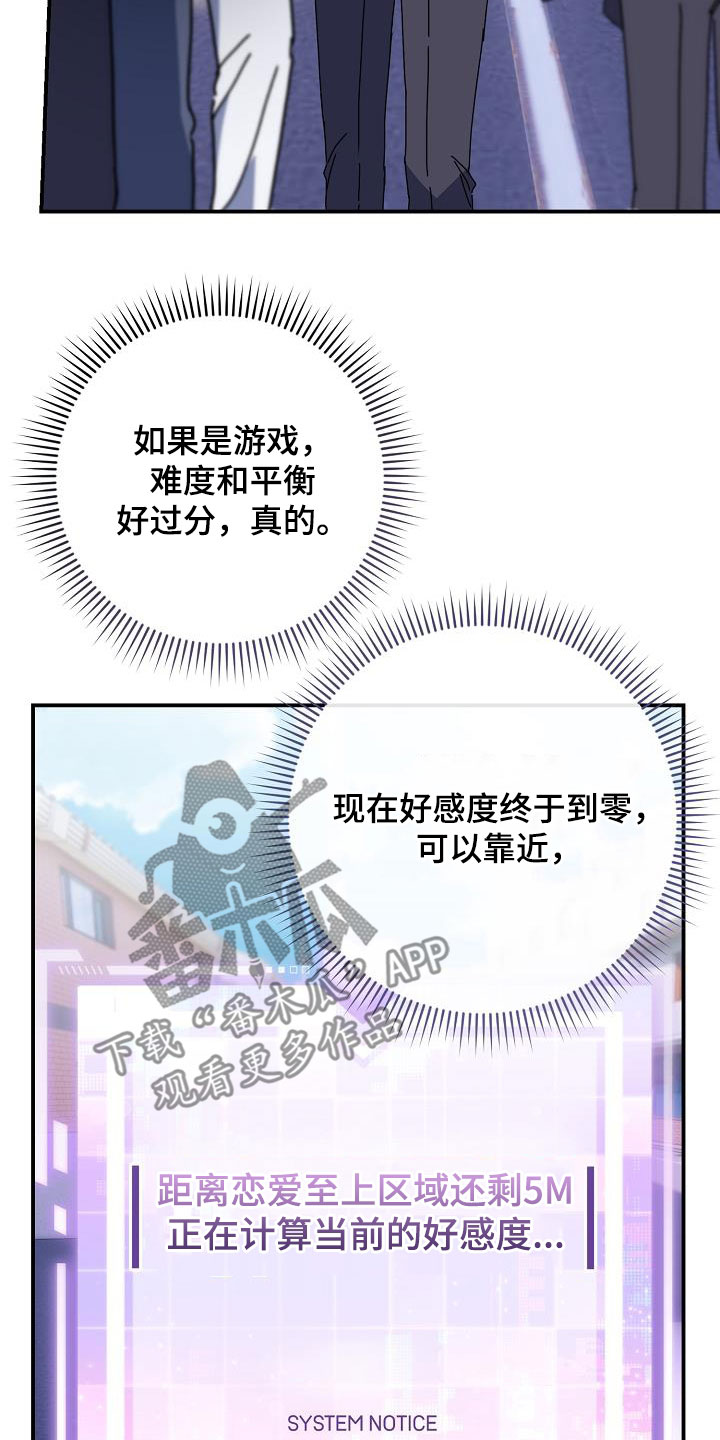 第47章：好感度零19