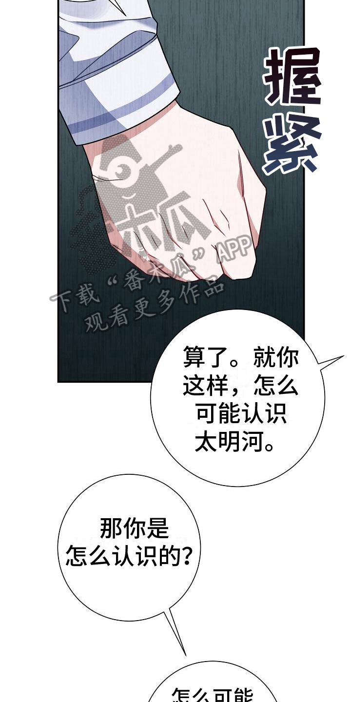 第20章：找麻烦5