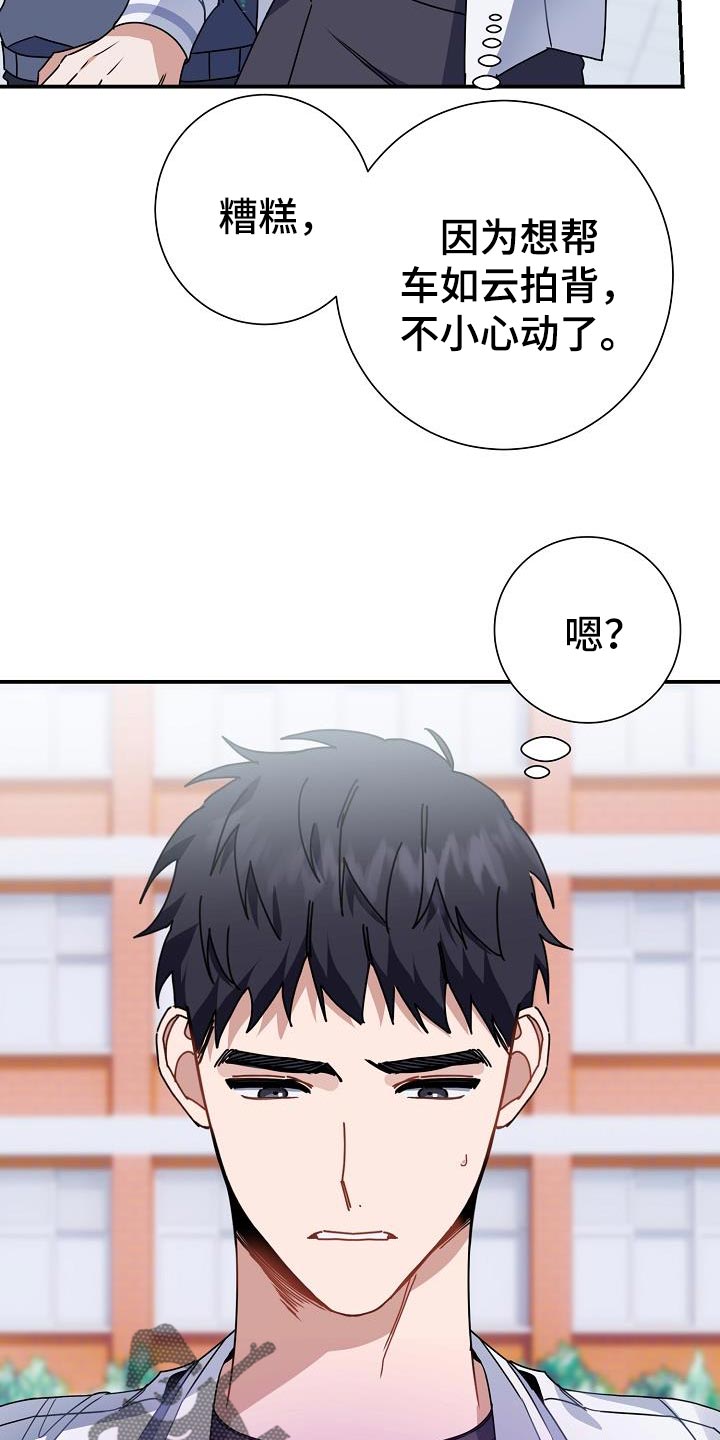 第31章：三个人一起吃27