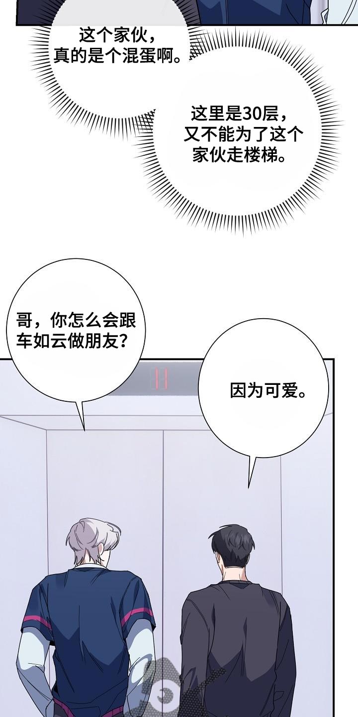 第38章：摩托车12