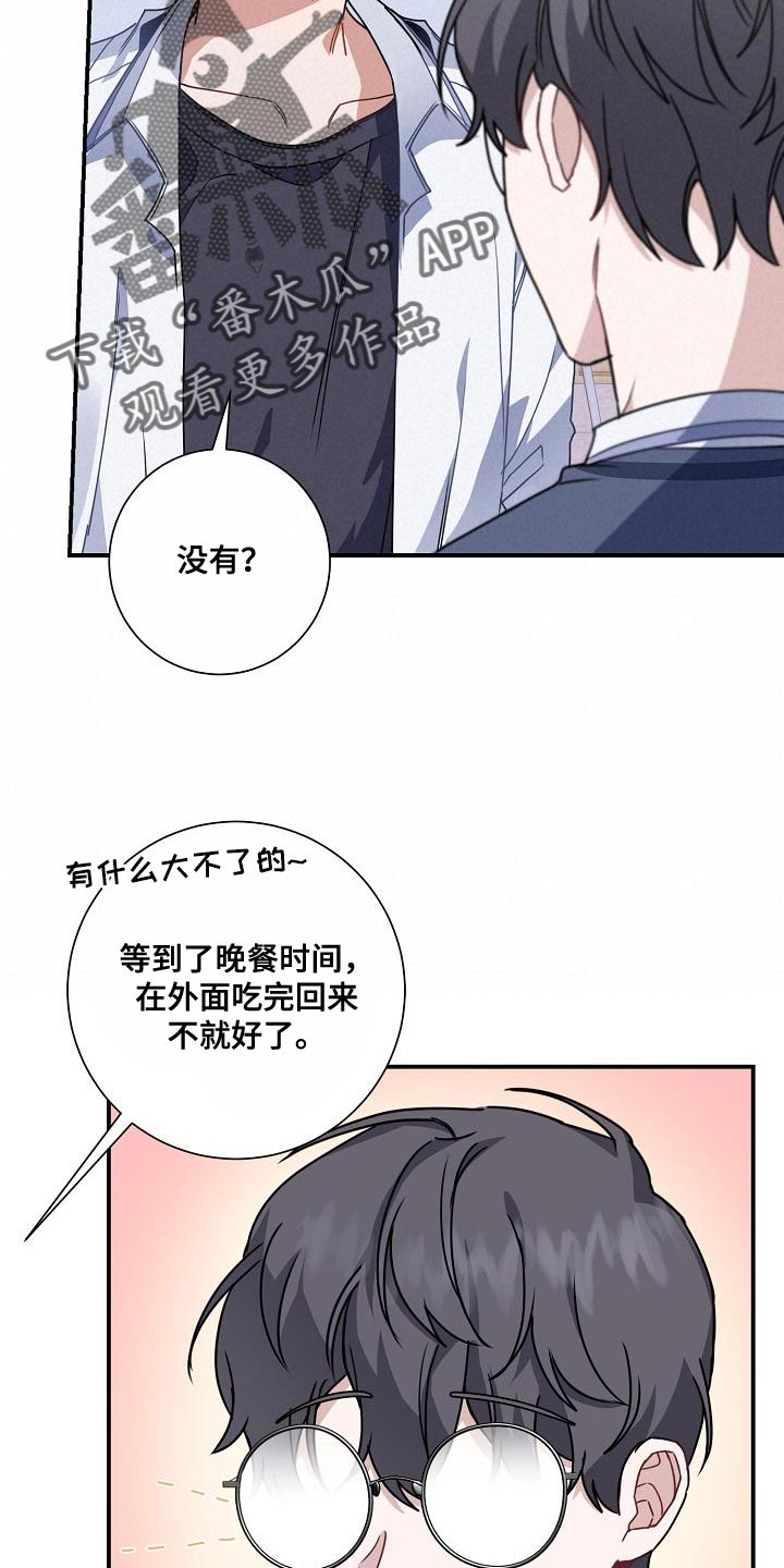 第27章：吃面包14