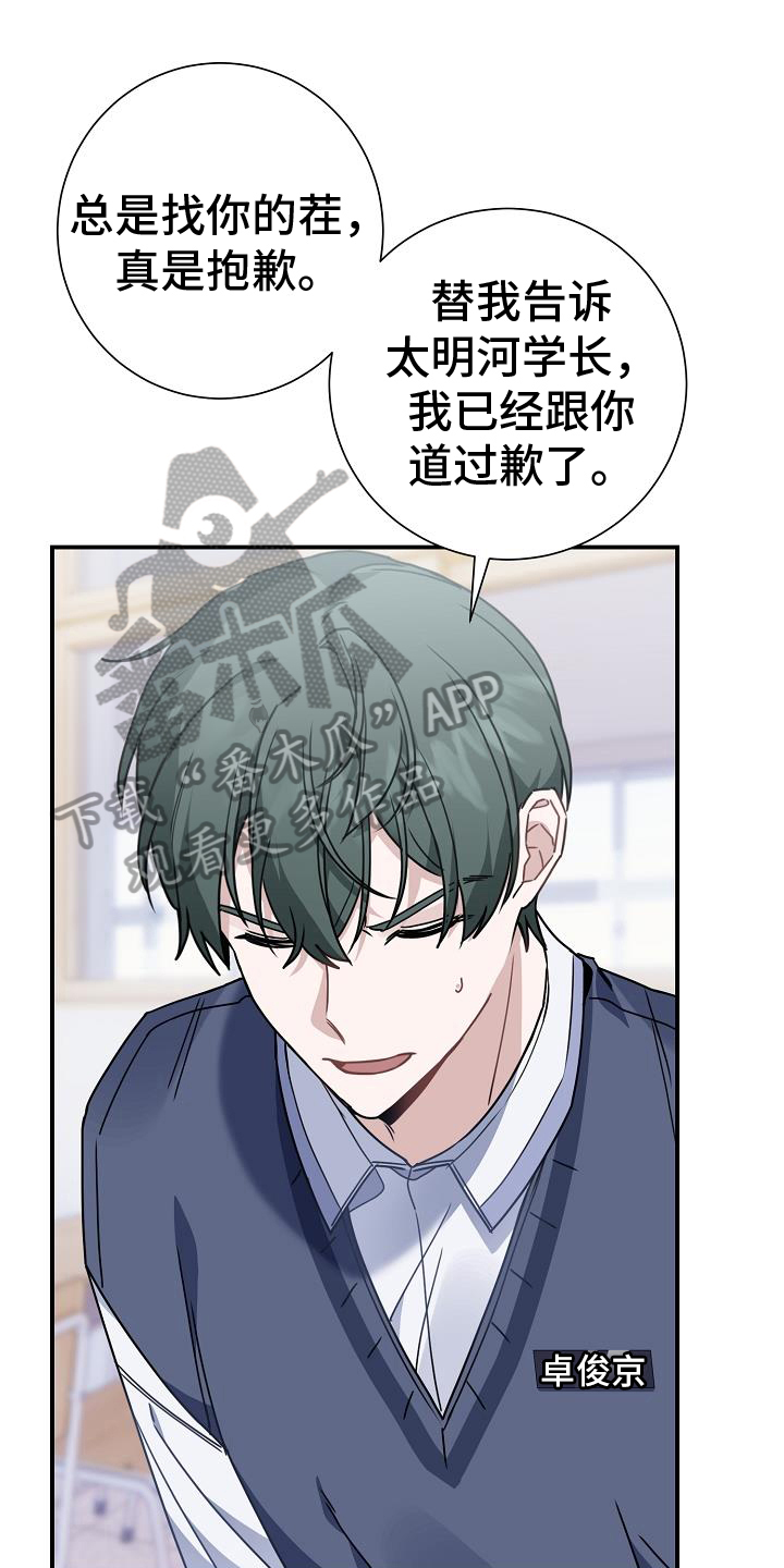 第21章：道歉10