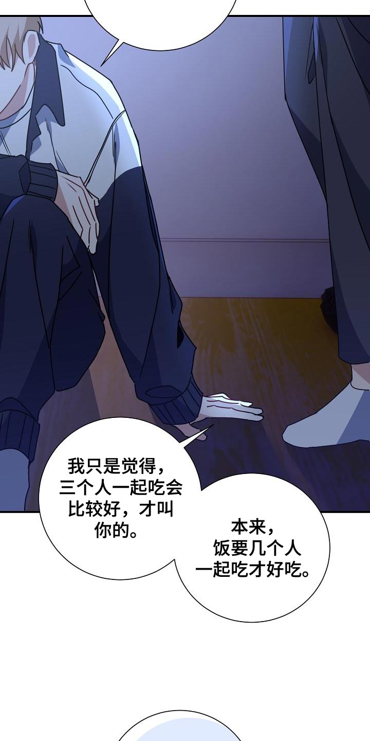第33章：讨厌自己13