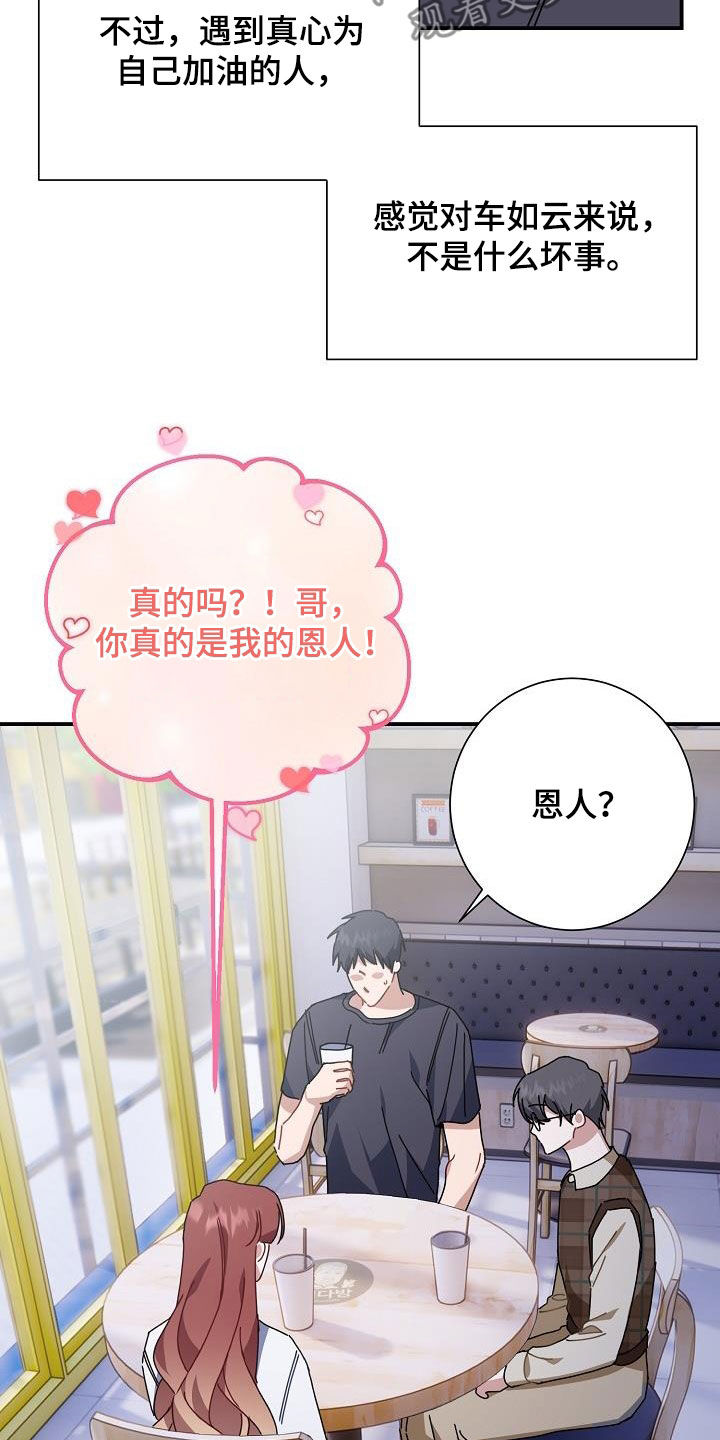 第45章：给我闭嘴6