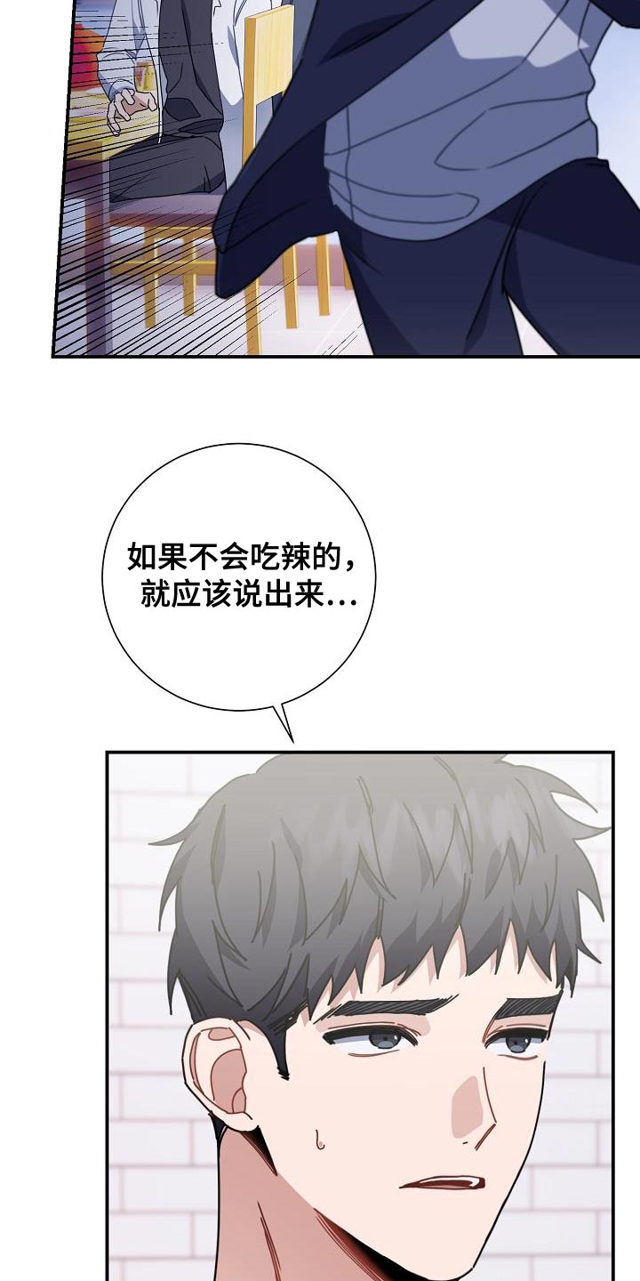 第32章：减益效果29