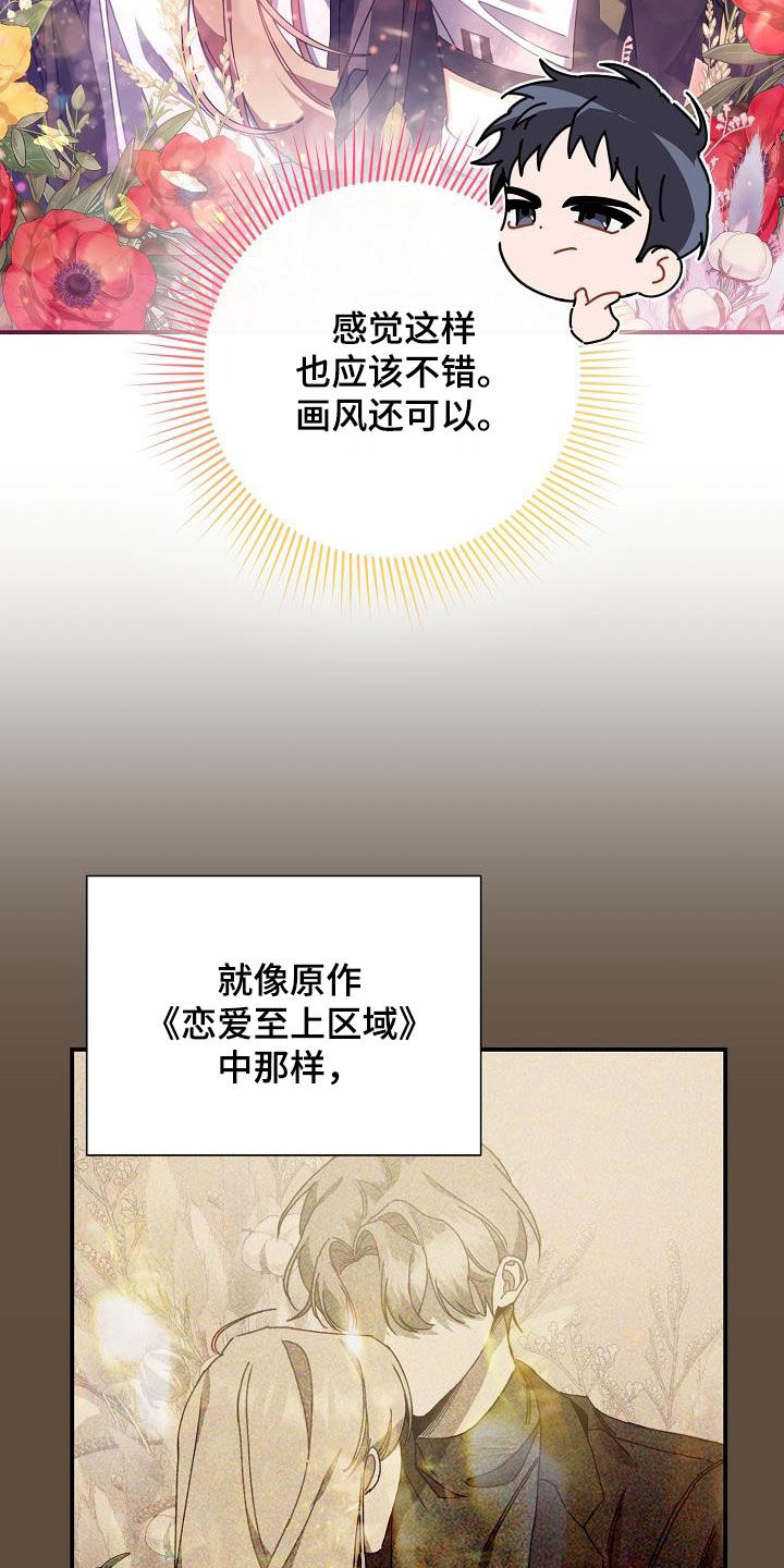 第44章：搭桥牵线30