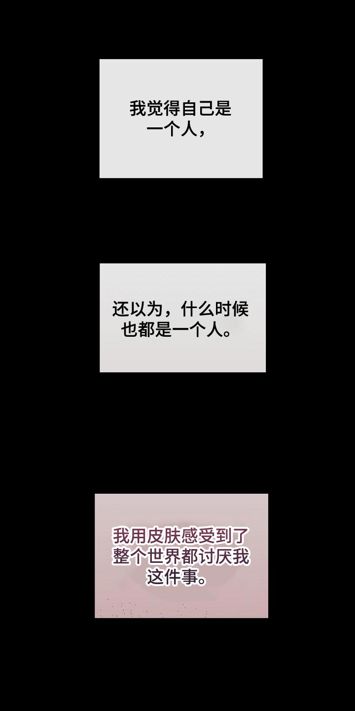 第33章：讨厌自己29