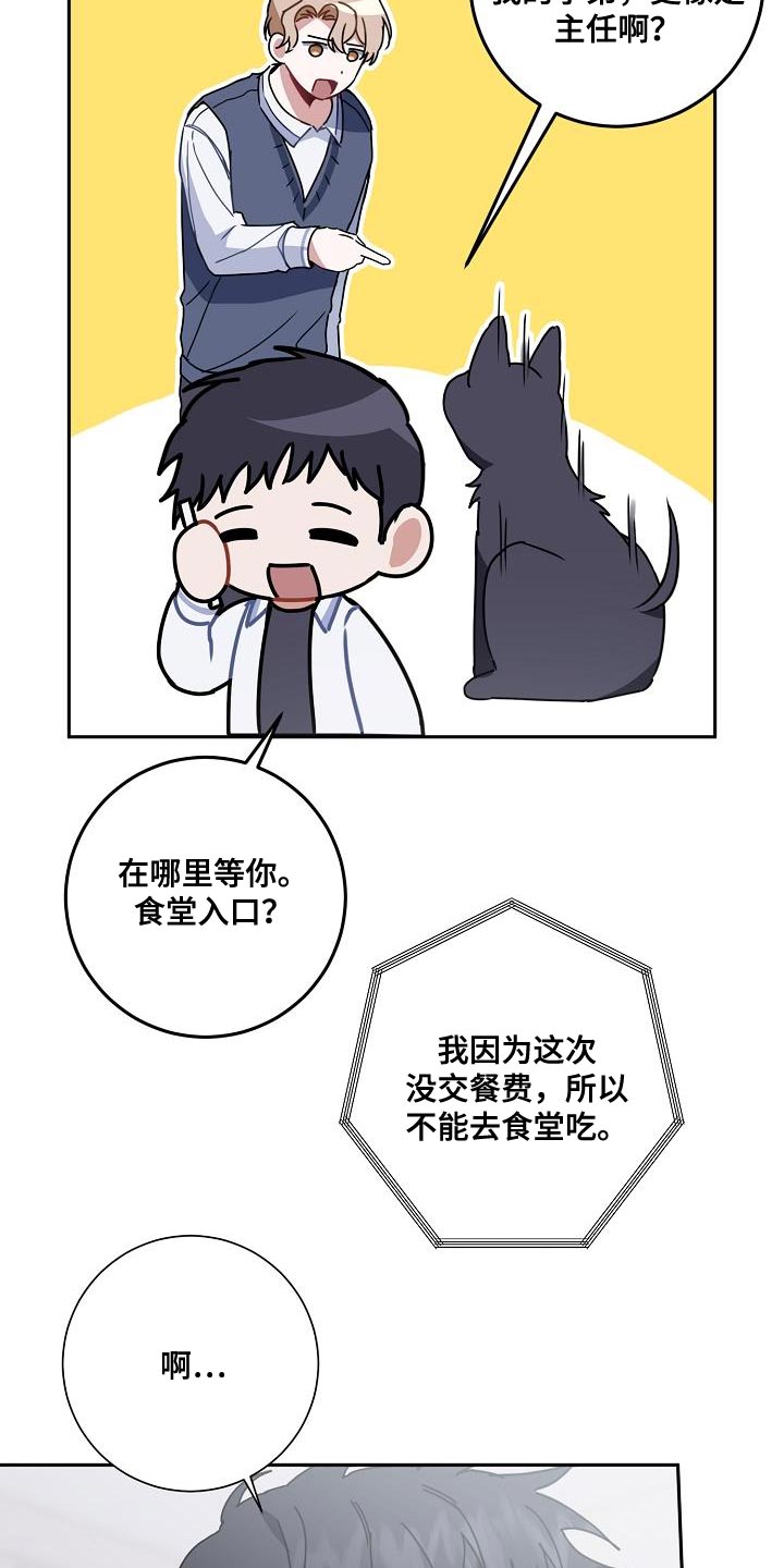 第27章：吃面包6