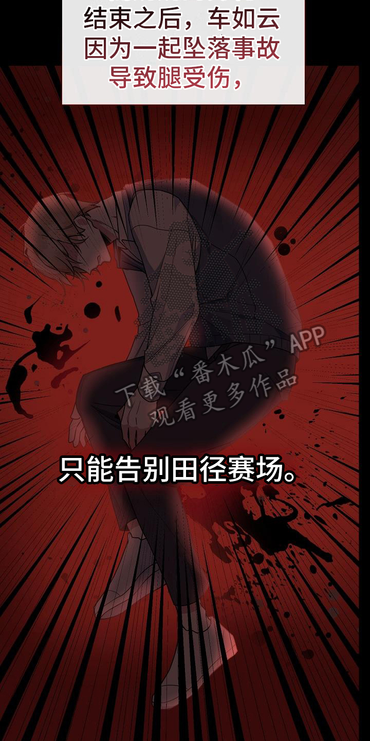 第5章：奔跑5