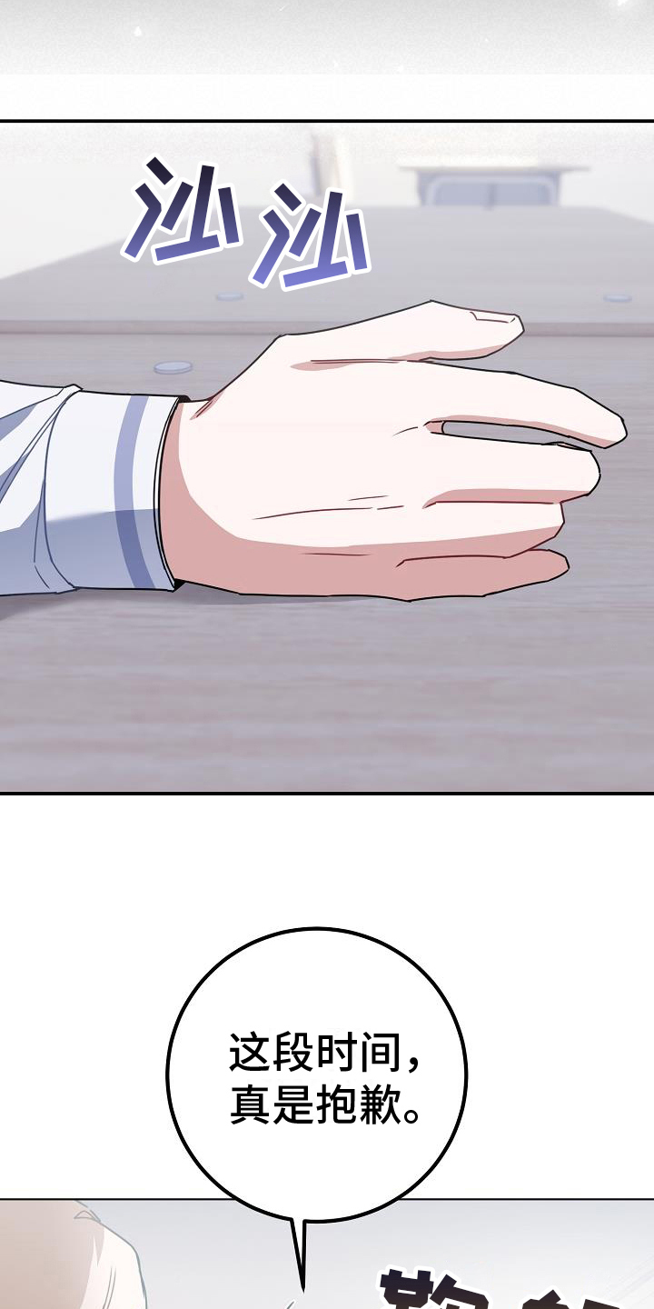 第21章：道歉7