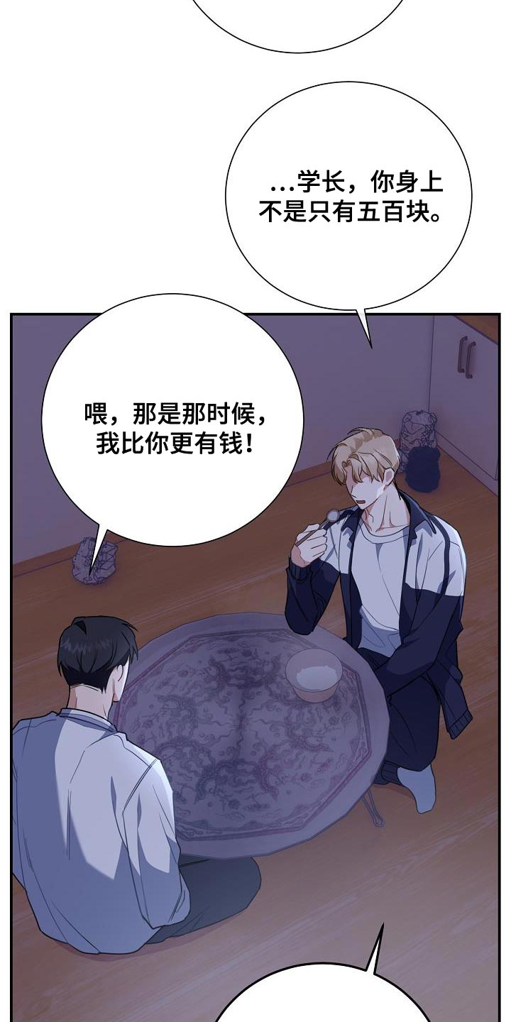 第34章：本不应该跟你说19