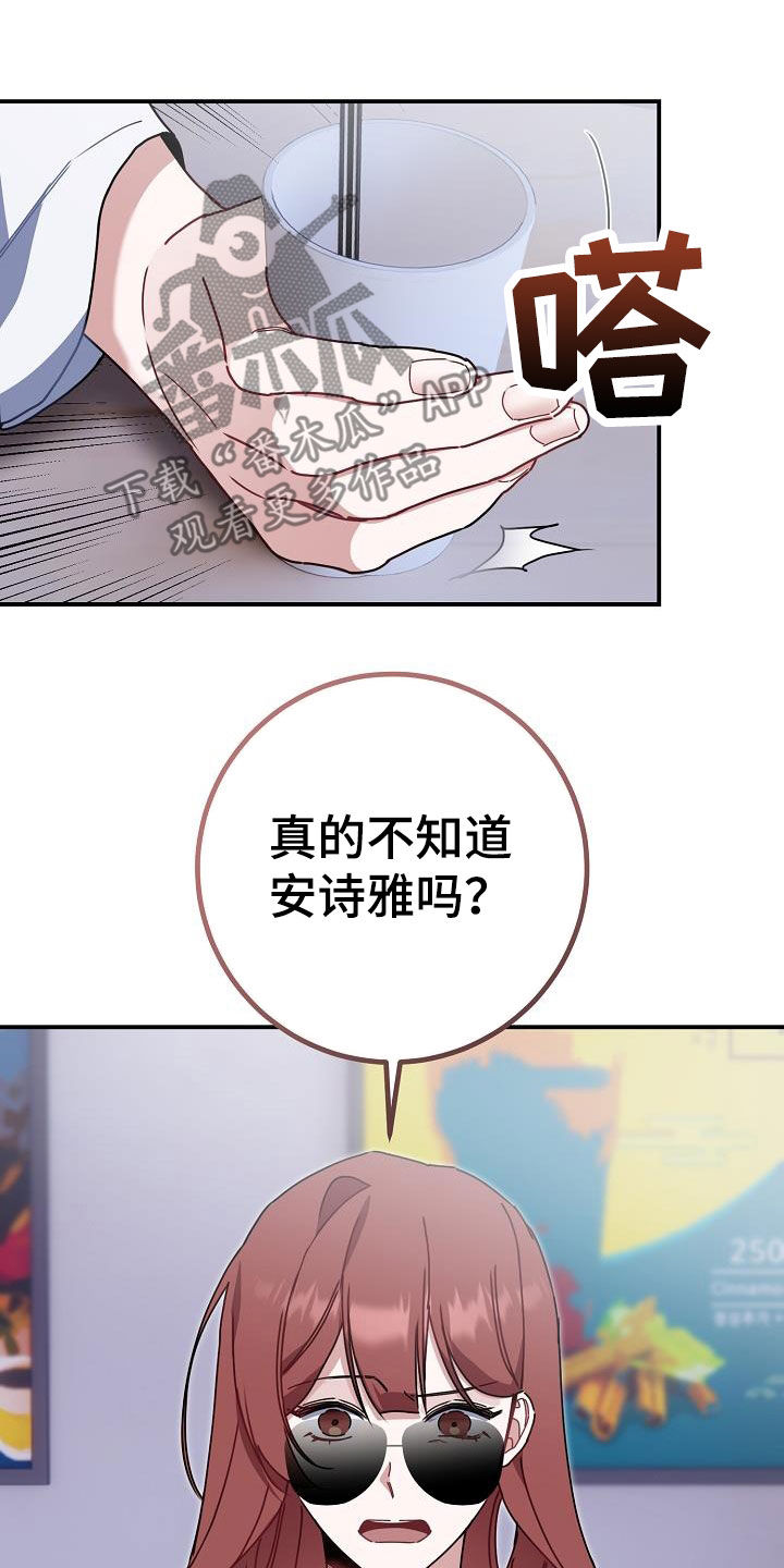 第43章：敞开心扉31
