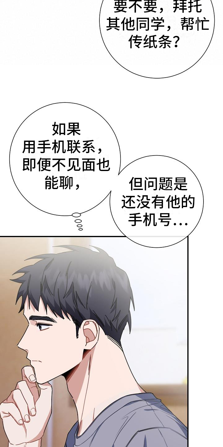 第23章：奇怪19