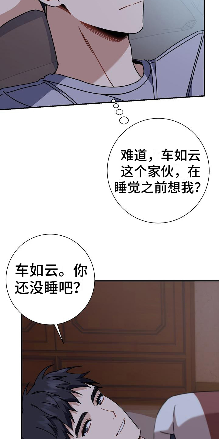第15章：想成为的人17