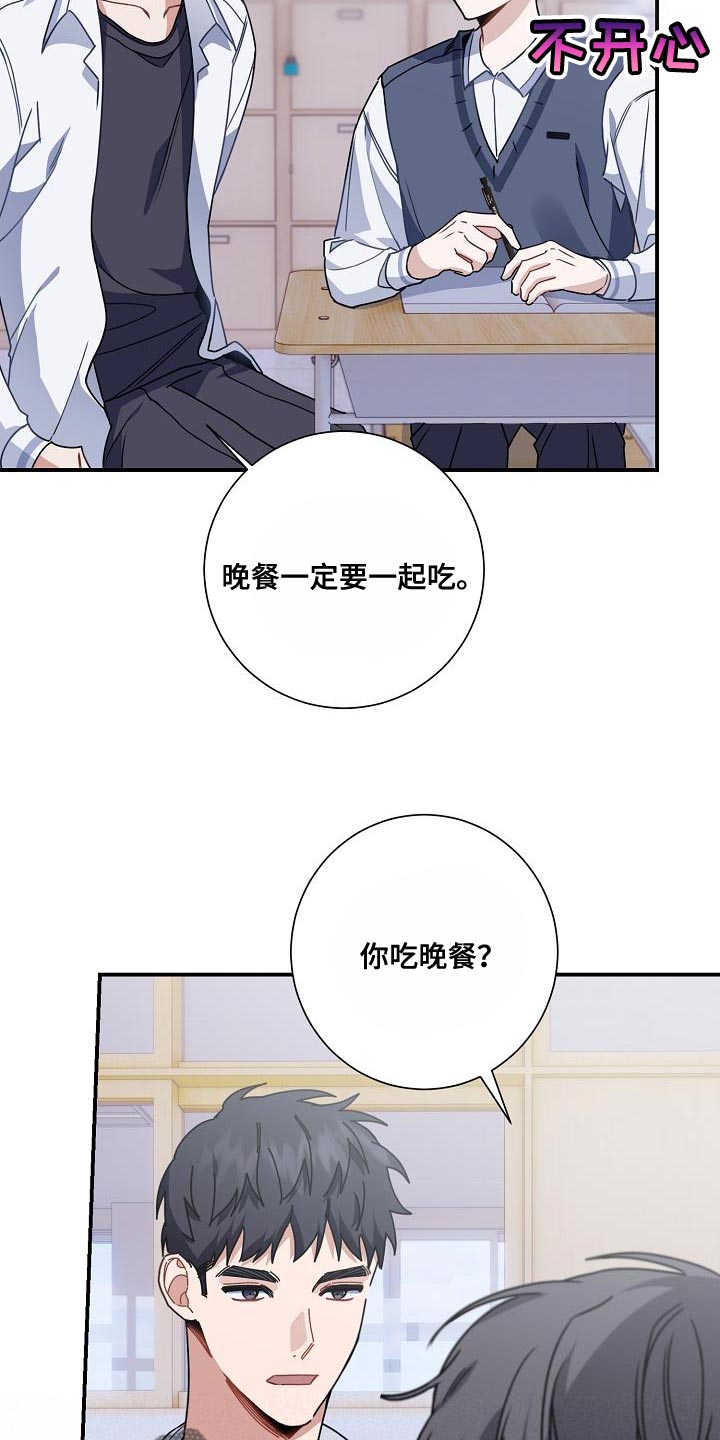 第27章：吃面包13