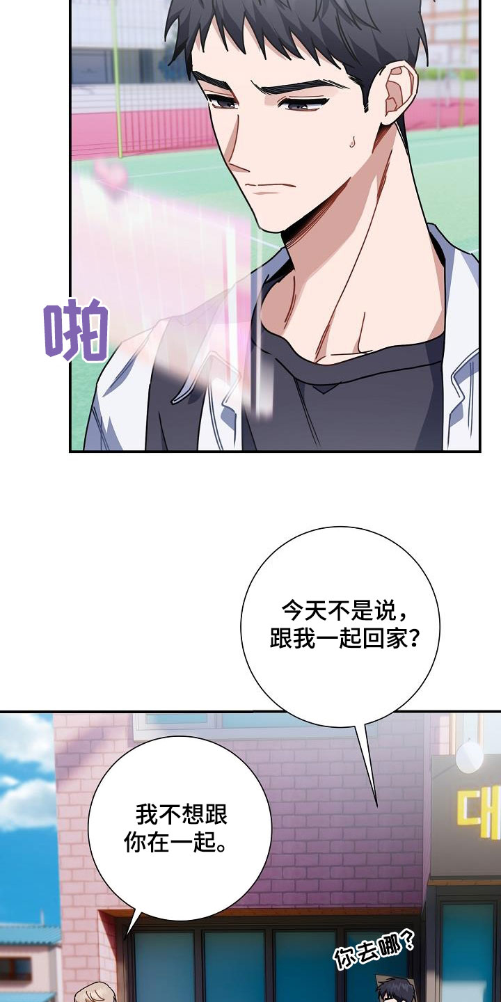 第47章：好感度零13