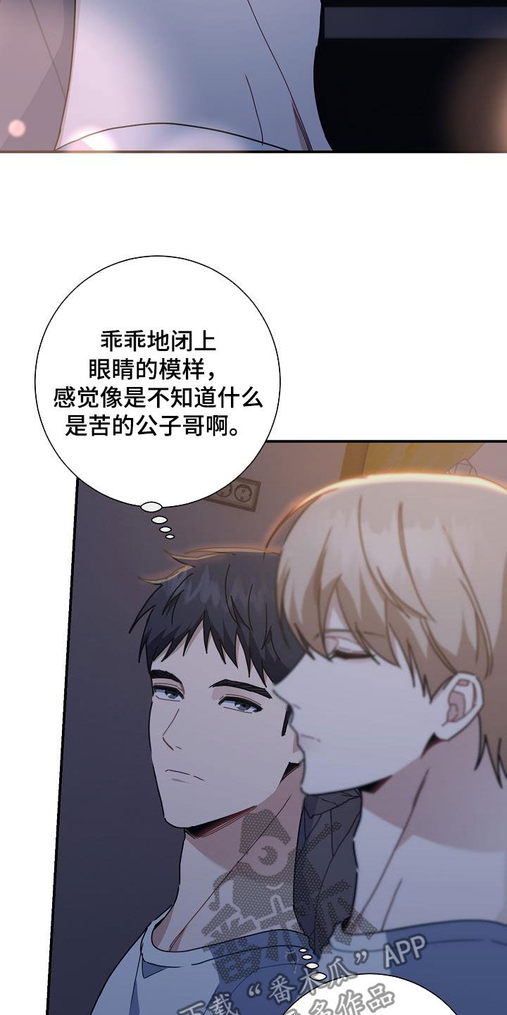 第43章：敞开心扉17