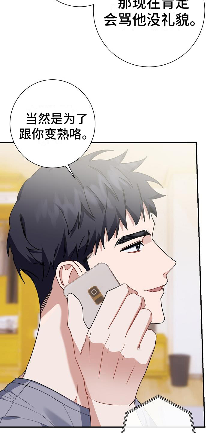 第24章：聊天16