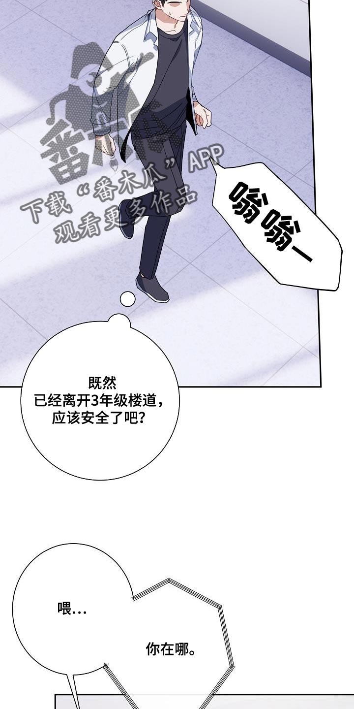 第26章：你还在躲我29