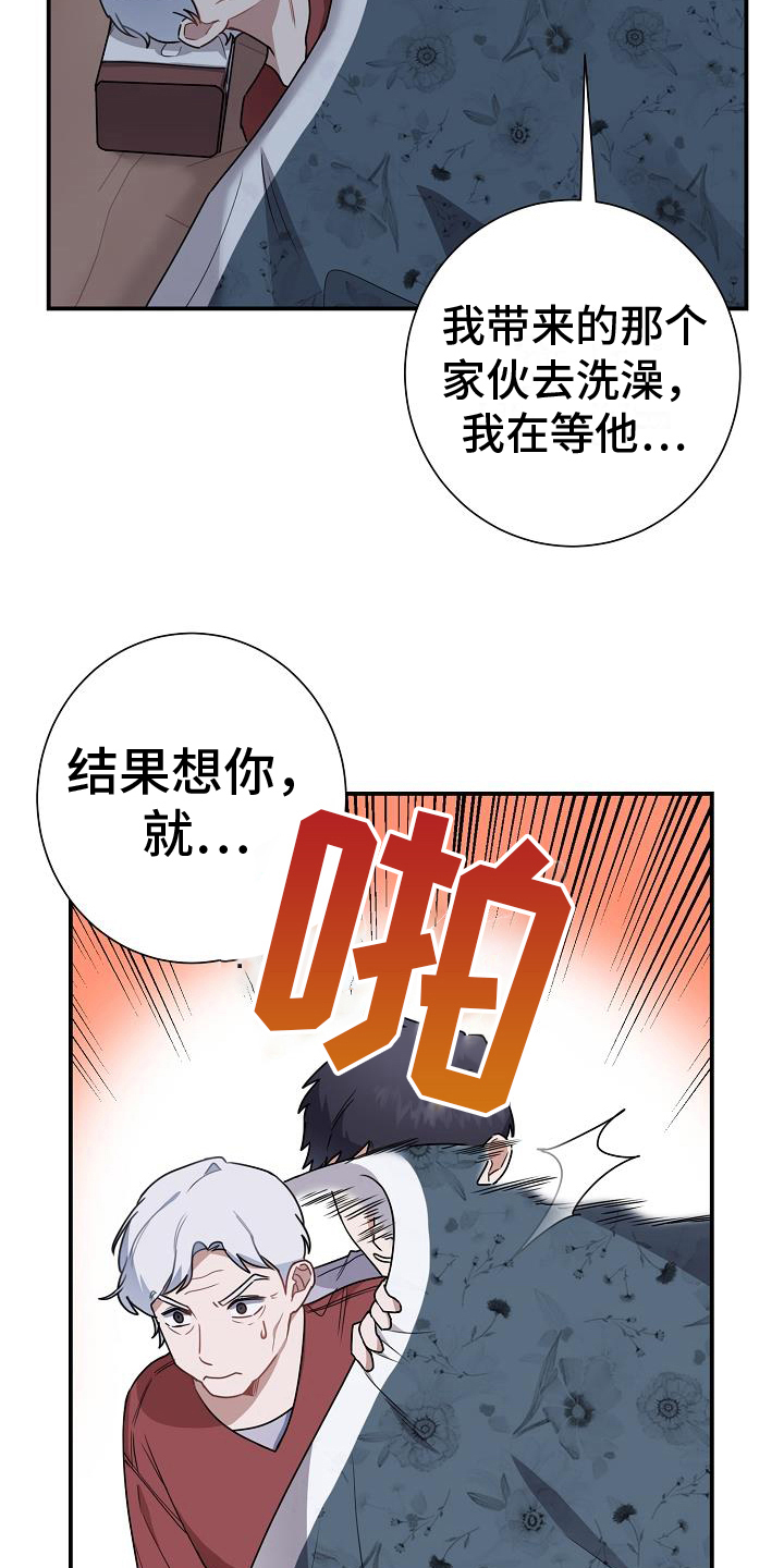 第14章：珍惜12