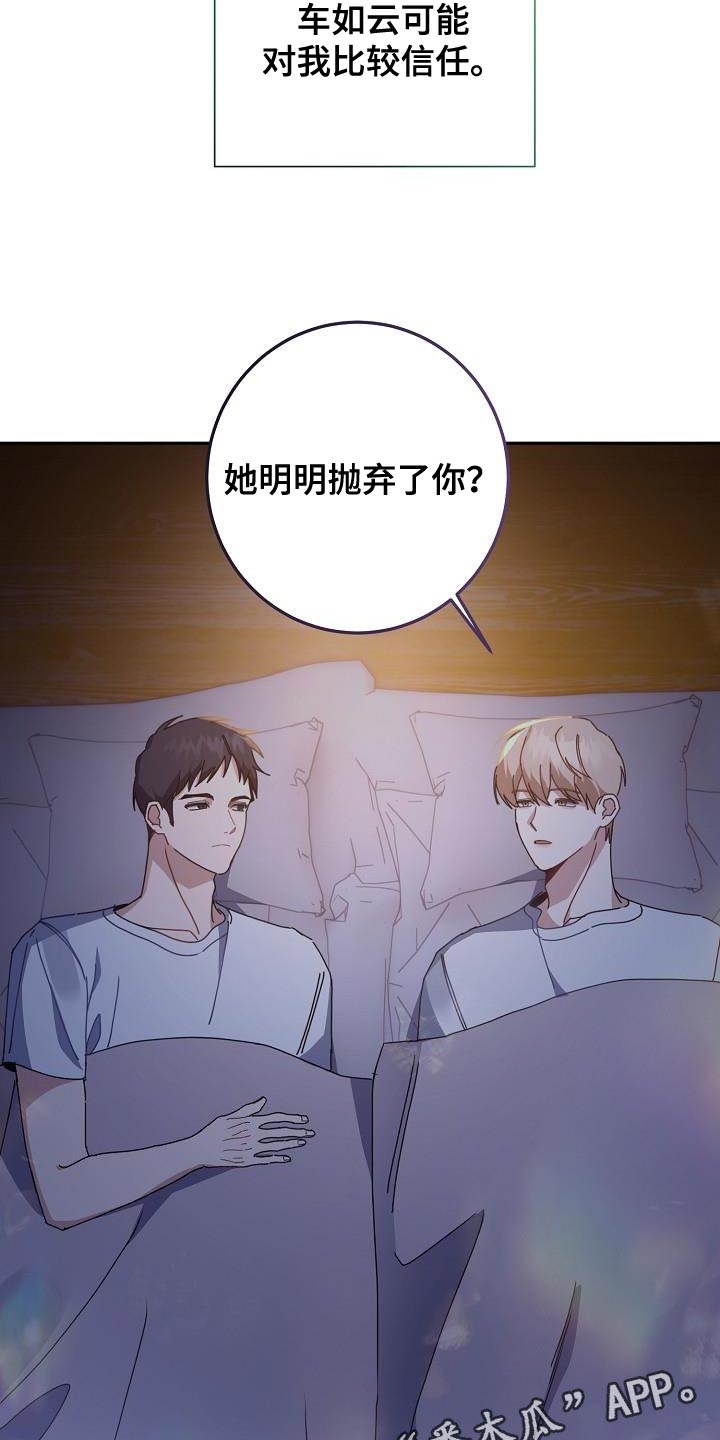 第42章：比较信任35