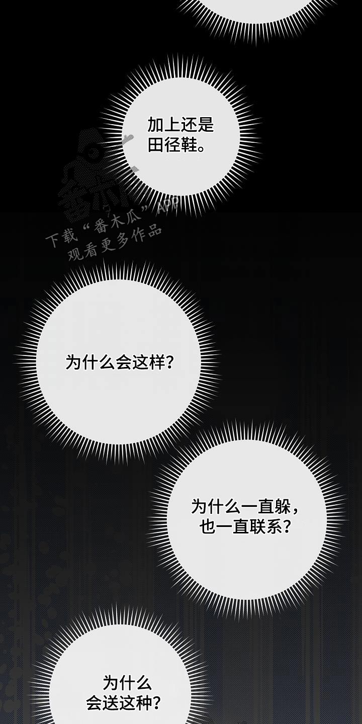 第52章：好感度20