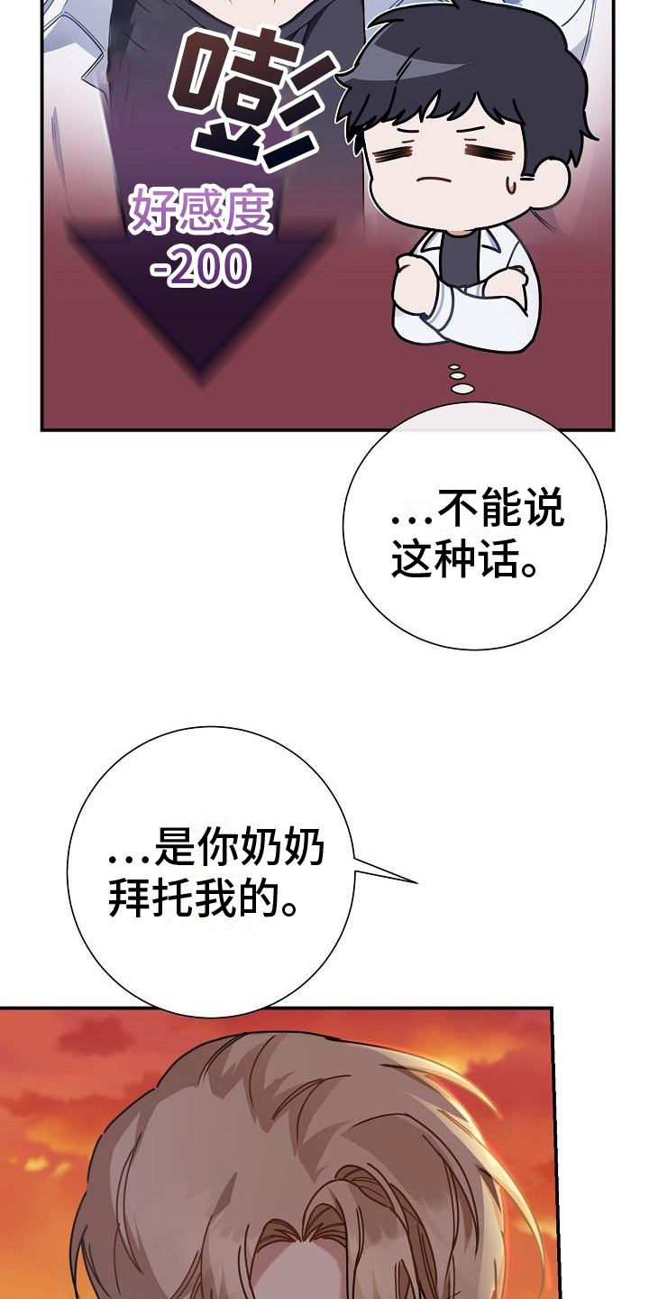 第8章：借口2
